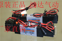 Brand new original CHELIC air station solenoid valve SK 5101-DC24-W SK 5201-DC24-W