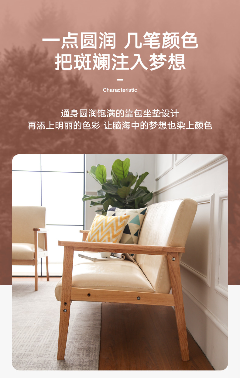 吉塔斯 简约新中式实木沙发 PU包面 图9
