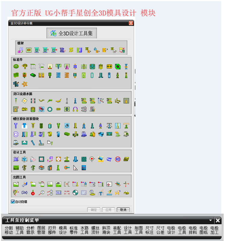 Official Genuine Xingchuang Electrode External Design and Programming Full 3D Design Electrode Module Set Ug Automatically Generates 2D Drawings