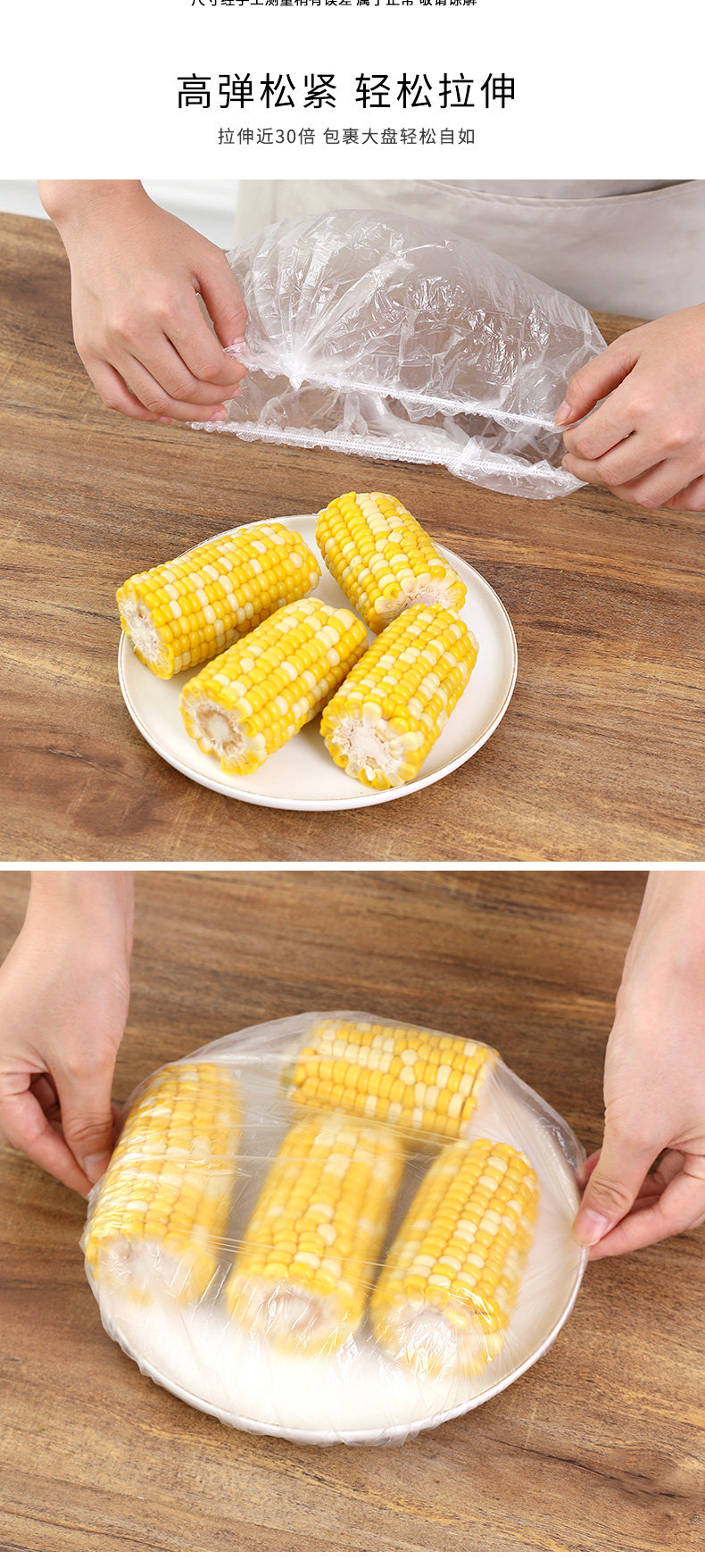 保鲜膜套 保鲜膜套食品专用一次性碗盘松紧自封口剩饭菜冰箱防串味保鲜罩子