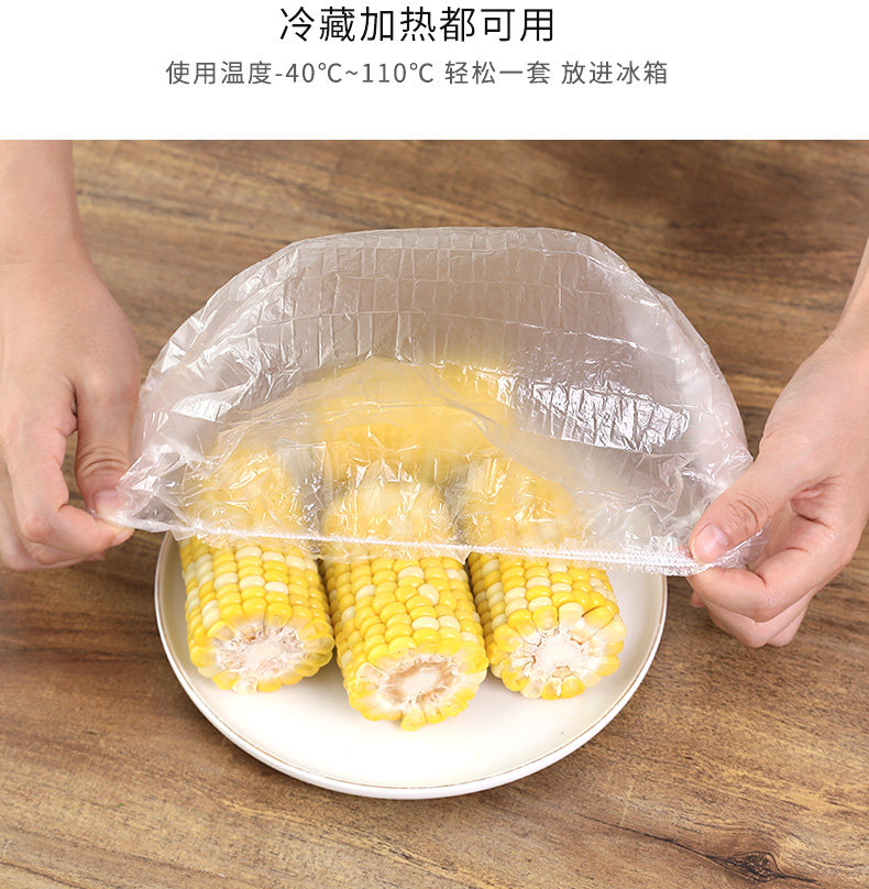 保鲜膜套 保鲜膜套食品专用一次性碗盘松紧自封口剩饭菜冰箱防串味保鲜罩子