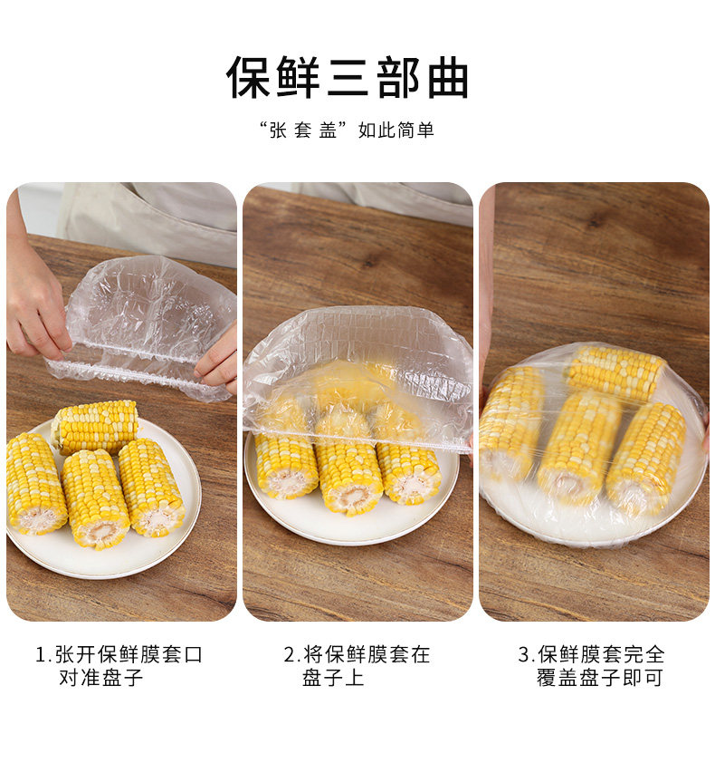 保鲜膜套 保鲜膜套食品专用一次性碗盘松紧自封口剩饭菜冰箱防串味保鲜罩子