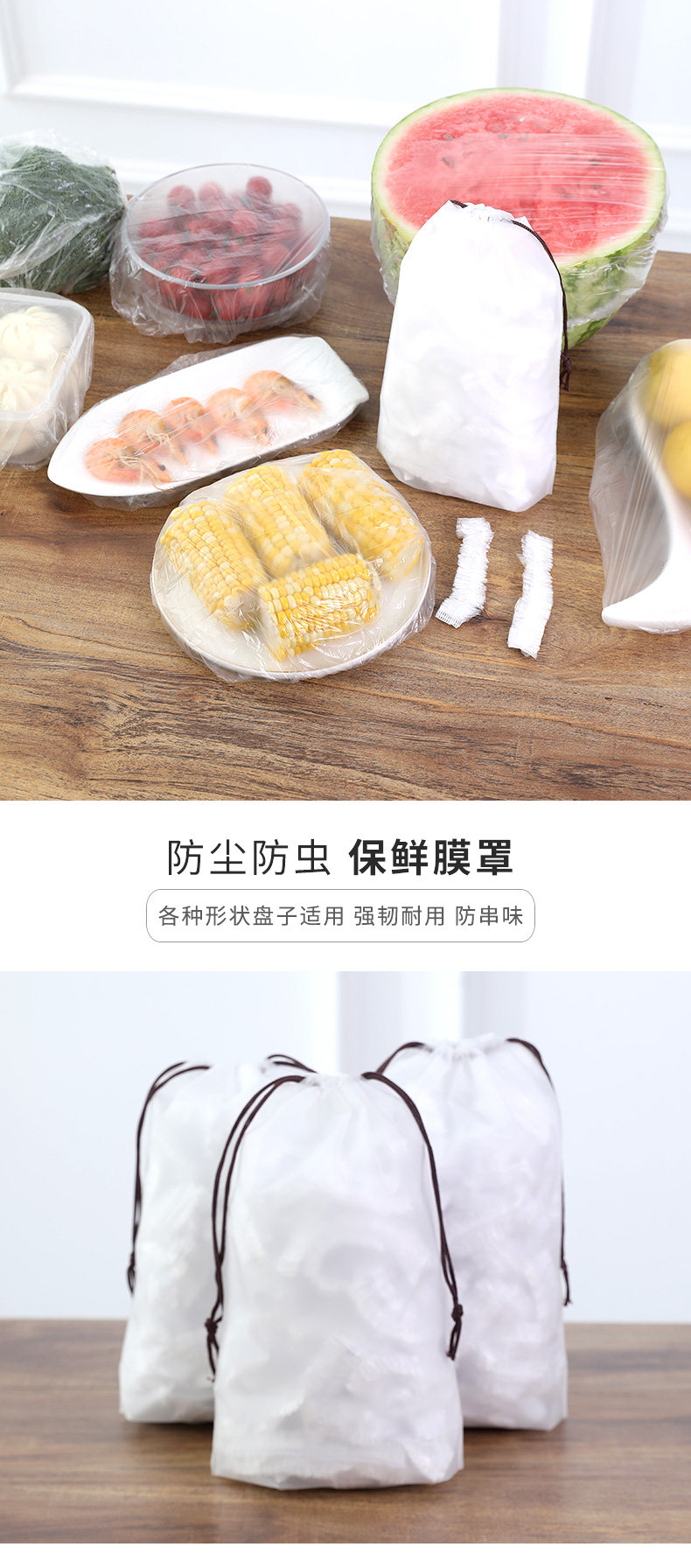 保鲜膜套 保鲜膜套食品专用一次性碗盘松紧自封口剩饭菜冰箱防串味保鲜罩子