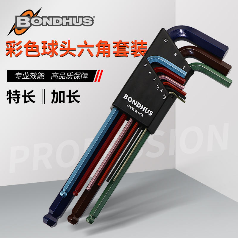 US Imports Bolton Colorful Inner Hexagon Wrench Suit Lengthening Public-to-Ball Head Special-Hexagon Screwdriver-Taobao