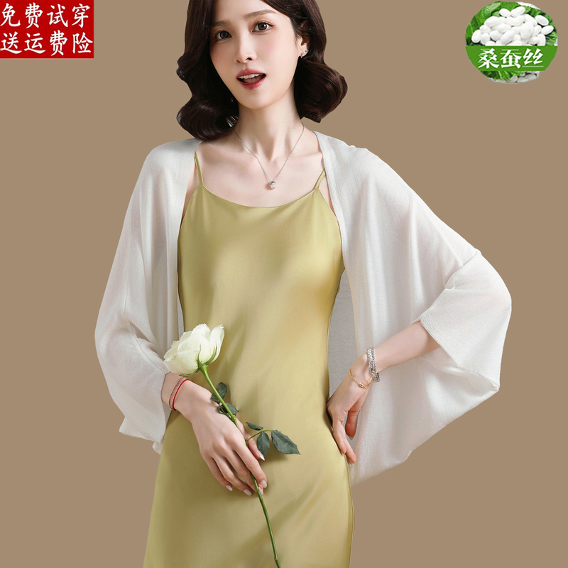 Knitted Cardigan for Women, Thin Summer Style, Mulberry Silk Batwing Top, Shawl, Slip Dress, Outerwear, Silk Vest, Sun Protection Cover-Up