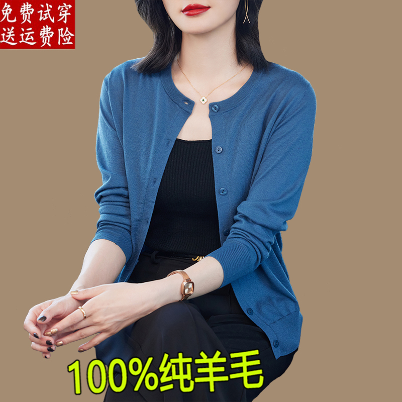 Ultra-Fine Merino 100% Pure Wool Cardigan for Women, Thin Style, Early Autumn Top, Dress, Outerwear, Knitted Jacket for Early Autumn