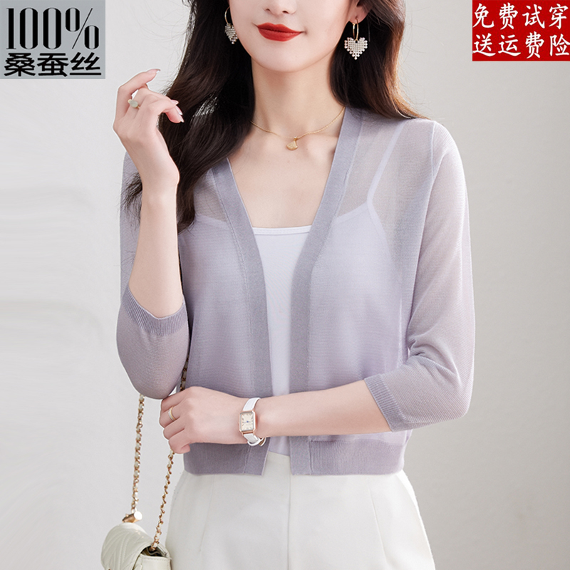 Knitted Cardigan Women's Thin Mulberry Silk Summer Silk Sun Protection Blouse Cheongsam with Suspender Skirt Shawl Jacket