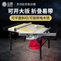 Dust bully folding dust-free saw CBSS110A woodworking saw disassembly and assembly table saw cutting machine mother and child saw table flip saw cutting board