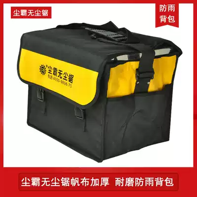 Dust-free saw canvas bag thickened wear-resistant back bag hardware kit double rain shoulder bag multi-function