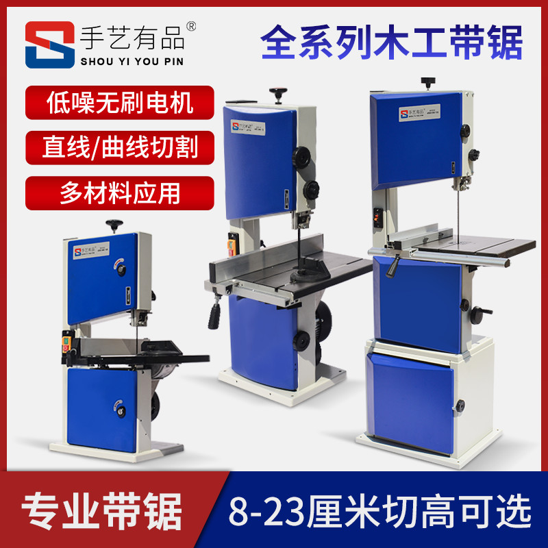 Craftsmanship woodworking band sawing machine jigsaw desktop saw vertical medium opening multifunctional wood cutting machine