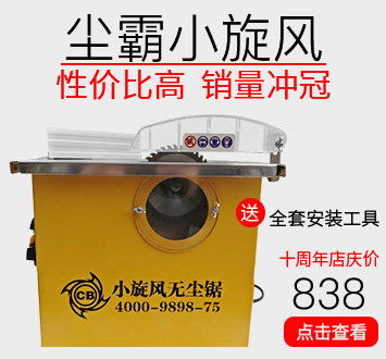 Little Whirlwind.jpg