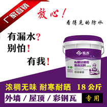 Silicone rubber waterproof coating Color steel tile waterproof insulation waterproof material Bathroom roof waterproof leakage agent