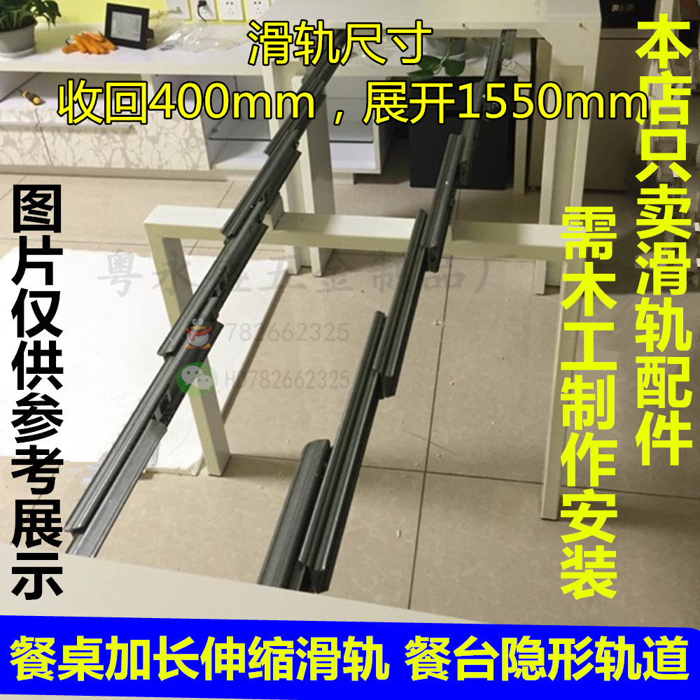 Retract 400 unfolded 1550 Invisible multi-section integral cupboard slide rail table lengthened telescopic four knotty push-pull track