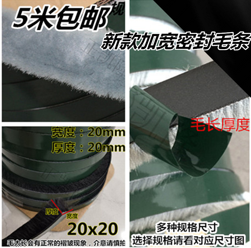 Narrow flat wide with self-adhesive widening sealing brush bar doors and windows sealing strip windproof strips for soundproof and anti-bumping windows