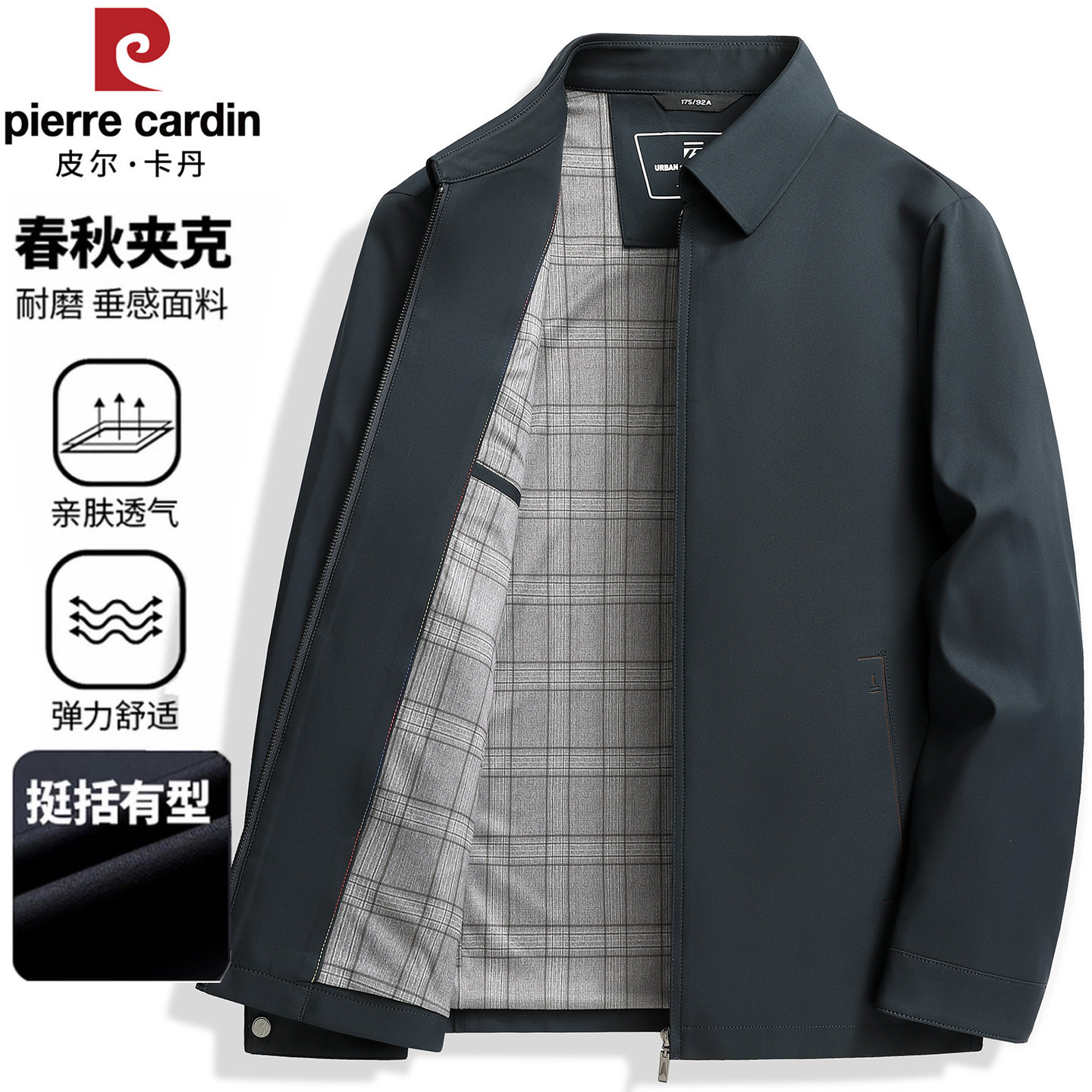 皮尔卡丹2026春秋新款中青年男士商务休闲行政翻领夹克爸爸装外套