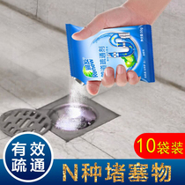 10 packs of sewer pipe dredging agent strong deodorant kitchen oil stain toilet blockage dredging powder