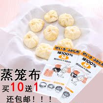  Steamer cloth Pure cotton gauze Household non-stick steamer cloth for steaming steamed buns buns dumplings Steamer steamer mat