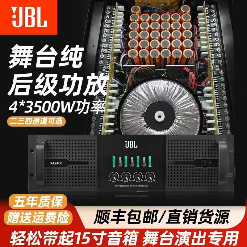Jbl Professional Power Amplifier Two, Three, Four Channel High-Power Pure Post-Stage Amplifier for Stage Performance, Engineering, Home Use, Ktv, Bar