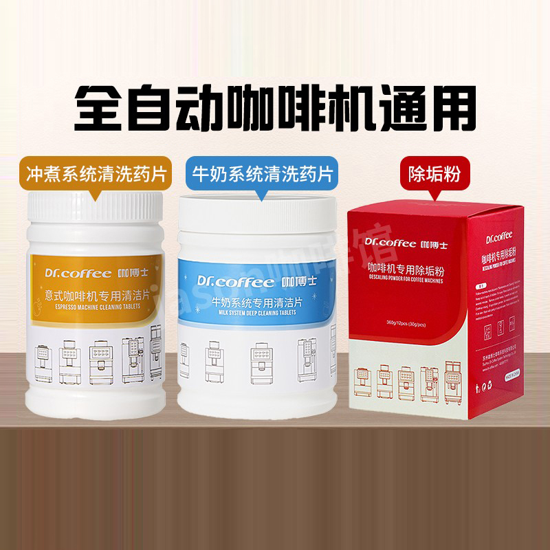 Dr. Coffee Machine Cleaning Tablets, Fully Automatic Coffee Machine Milk System Cleaning and Descaling Agent, Universal and Genuine