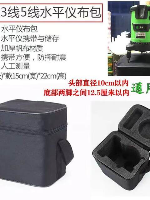 Infrared Laser Level Canvas Bag, Drop-Resistant, Universal Type, Original Box, Line Projector, Plastic Outer Box, Special Use