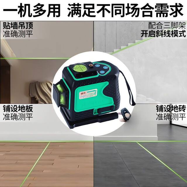 2023 New Model Infrared Strong Light Level Meter Green Light 12 Lines High Precision Masonry Worker Special 16 Lines Automatic Leveling