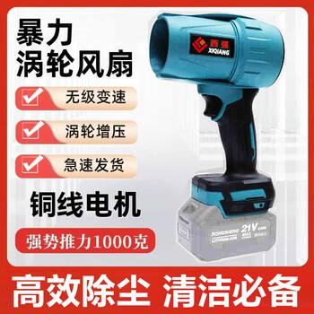 Lithium Battery Storm Blower, Electric Storm Blower, Turbo Storm Blower, Powerful Blower, Violent Fan, Storm Blower