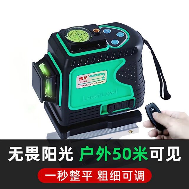 2023 New Model Infrared Strong Light Level Meter Green Light 12 Lines High Precision Masonry Worker Special 16 Lines Automatic Leveling