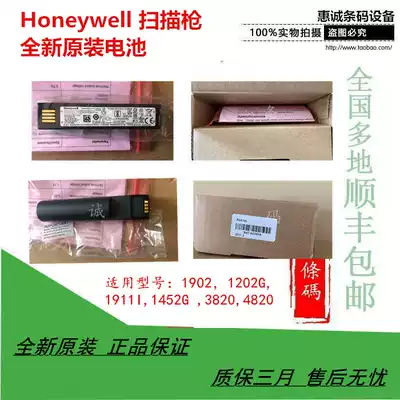 New original Honeywell1202g 1902 1911I 1452G wireless scanner battery