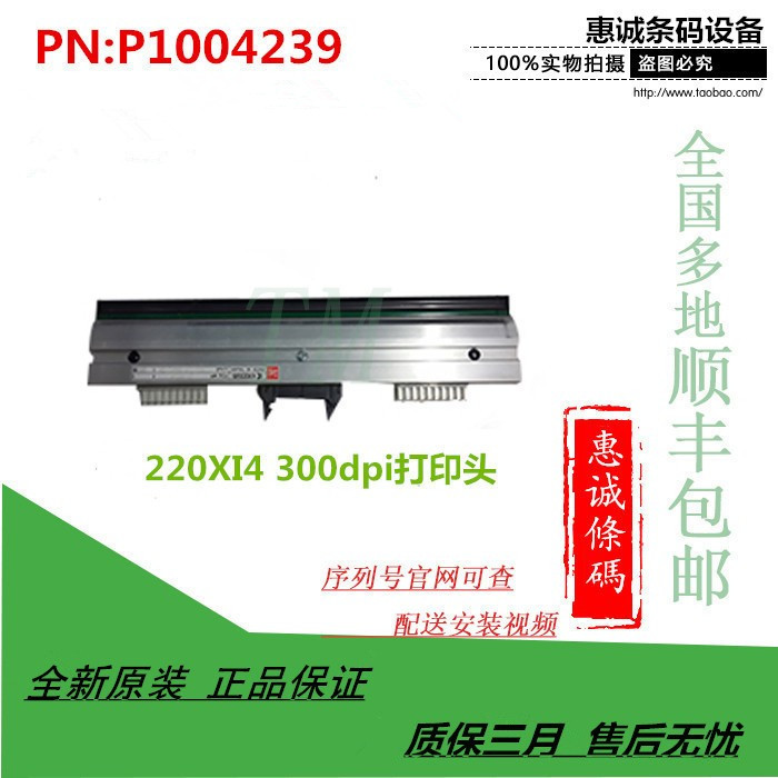 Brand new original dress 220XI4 200 300DPI points barcode label nozzle Shunfeng