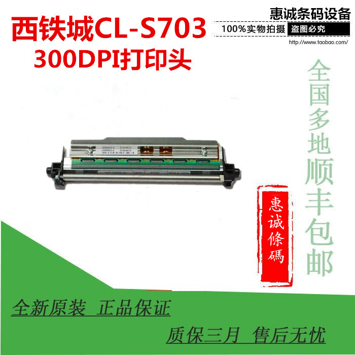 CITIZENCITIZENCL-S703 New Original Nozzle S703C 300 Point Shunfeng