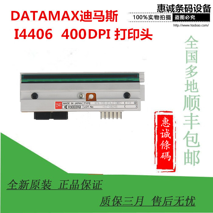 Brand new original loaded DATAMAX Dimas I-4406 400dpi 400dpi head KPA-104-16TAJ4-DMX4