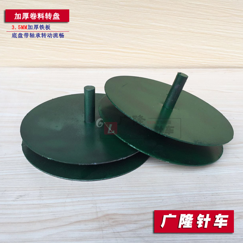 Leather turntable with bearing iron turntable plus bearing roll leather leather fabric roll transfer special color random