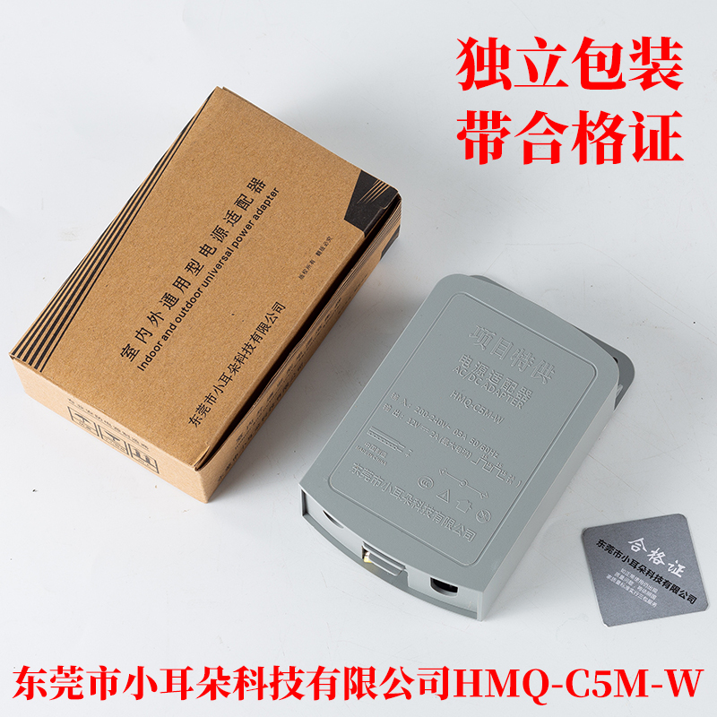 Dongguan Dr Technology Project Special Power Adapter 12V2A Dc Surveillance Camera Outdoor Rainproof Hmq-W Dongguan Dr Technology Project Special Power Adapter 12V2A Dc Surveillance Camera Outdoor Rainproof Hmq-W