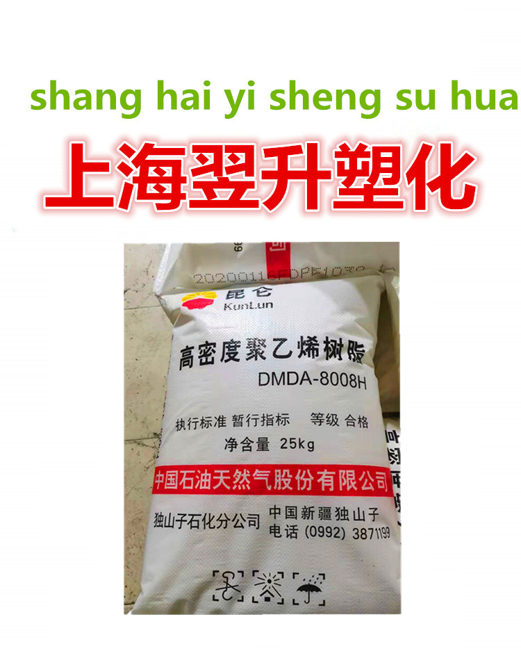 Large number of spot high flow injection moulded household products Plastic raw materials Resin Lone Mountain HDPE8920