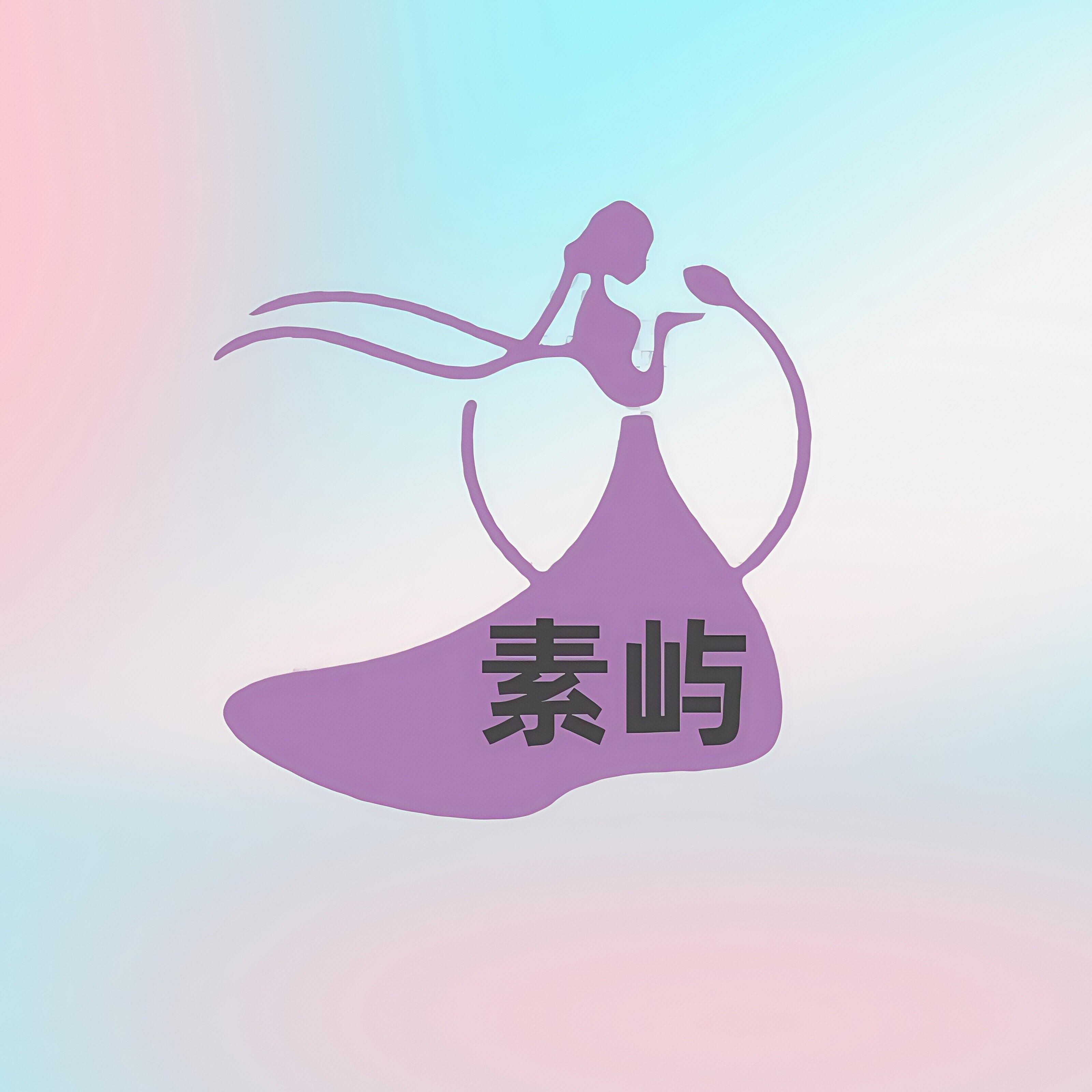 素屿美妆小店