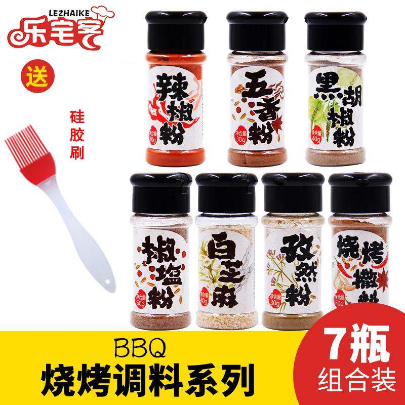 Barbecue seasoning Marinade Sprinkler combination set Full set cumin powder Salt and pepper powder spiced black pepper pepper White sesame