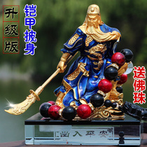 Guan Gong car ornaments perfume seat alloy high-grade metal car ornaments Zhongyi Guan Yu car perfume bottle seat type