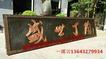 Forged copper relief large copper plaque Shengshi Dingtao villa house interior outdoor plaque decorative painting