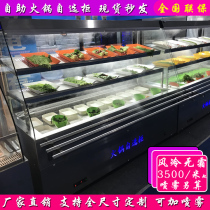 Air curtain cabinet Fruit preservation cabinet Commercial supermarket refrigerated vertical freezer freezer String hot pot spray display cabinet
