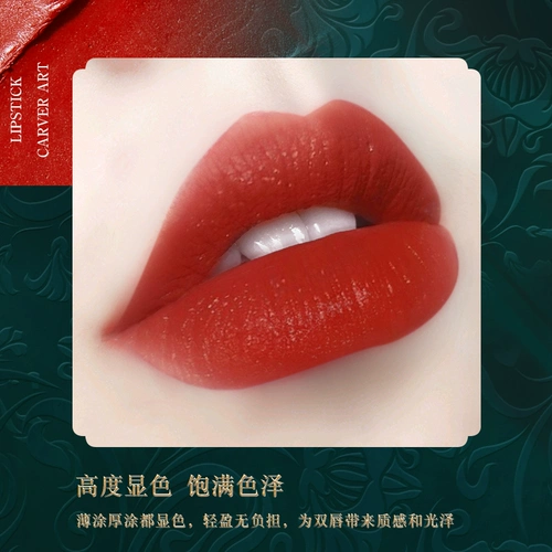 Линнсн Линнс Лин Лангчжу Jade Velvet Matte Wind Wind Creseed Red and Hipstick, нелегко исчезнуть, студенты и женщины