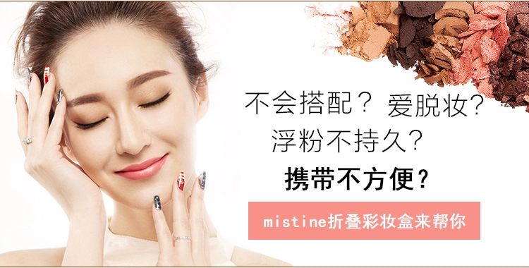 ★ Thái Lan mistine công suất sửa chữa bóng mắt lông mày bột có độ bóng cao blush kết hợp một bộ thiết lập gấp hộp trang điểm