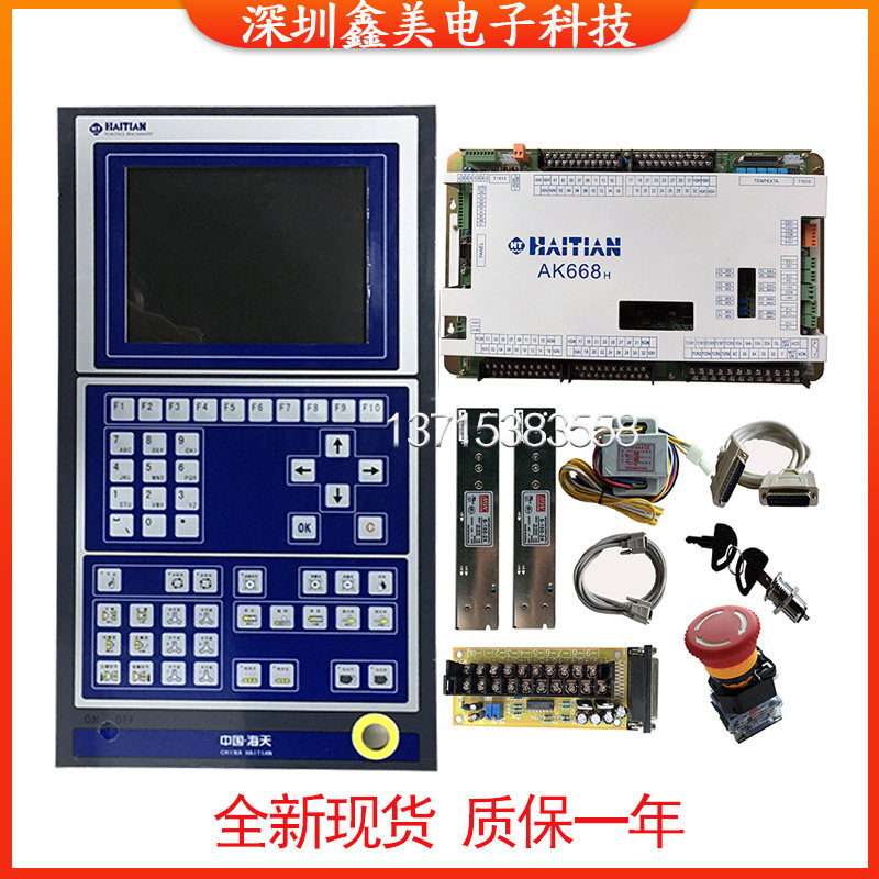 Hongxun Q7 Q8 I10 color display panel AK668H injection molding machine controller Haitian AK668 computer