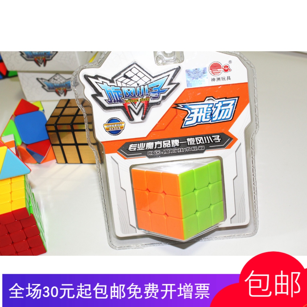 Cyclone Boy 33rd Order 22326 Flying Rubik's Cube Professional Speed and Smooth Competition Rubik's Cube Children's Educational Toys