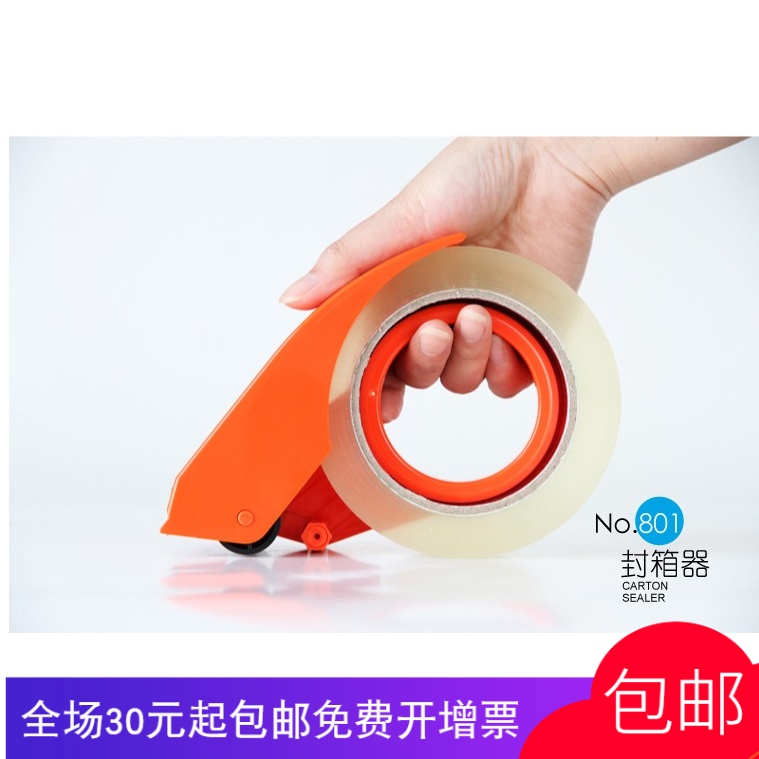 Able 801 Small Number Cover Boxer 4 8cm wide adhesive tape cutter Warehouse Packer Plastic Rubberized Fabric Cutter