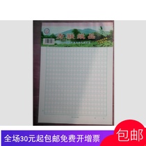 Youth Union 401 small square letter paper composition paper Pen calligraphy practice manuscript paper 16K30 sheets