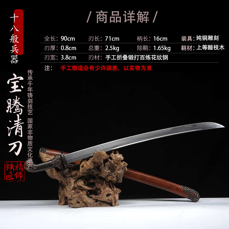 龙泉精师宝剑:手工锻打百炼钢,收藏级清刀真能入手吗?🔥-刀-淘宝百科网