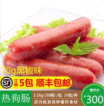 Good Shunjing 70g black pepper hot dog intestines 30 root 2 1kg packs Taiwan black pepper flavor refreshing intestines