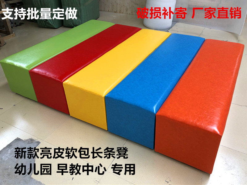 Early teaching kindergarten soft package sofa stool for long stool fence children rectangular bench sofa stool can be customized