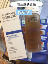German Borlind Anna Berlin Green Tea Toner Oil Control Fine Porous Porous Mixed Skin Type 150ml
