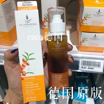 German Qi Tianlufen Tautropfen sea buckthorn Tonic Water Moisturizing Light Class Bright Skin Essence energy liquid 50ml